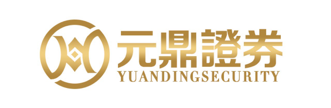 元鼎证券_元鼎证券app官方免费下载_股票配资网配资